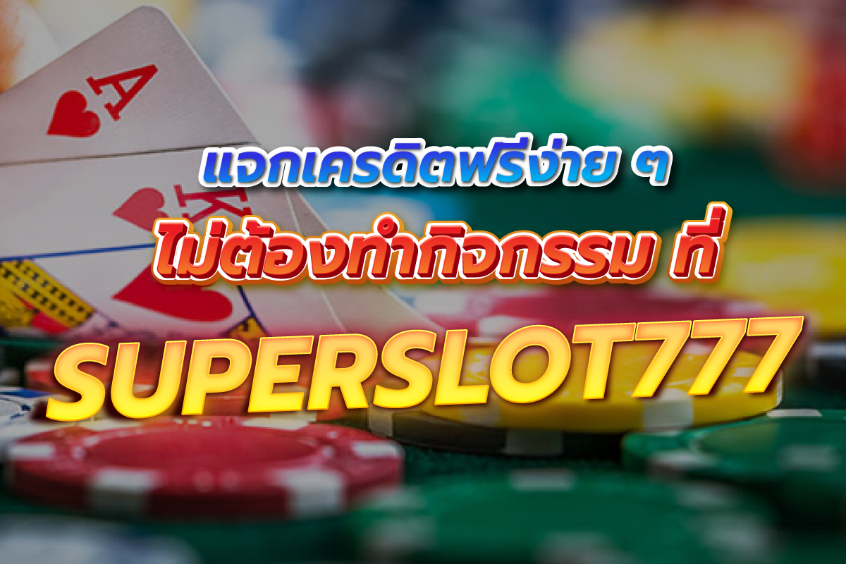 สล็อต